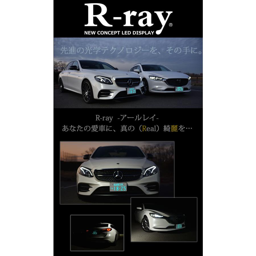 字光式 ナンバープレート Led 照明器具 車検対応 12v専用 日本製 R Ray アールレイ 1枚のみ 即納可 平日12 00までのご注文で当日発送 Rray0002 アールレイ Yahoo 店 通販 Yahoo ショッピング