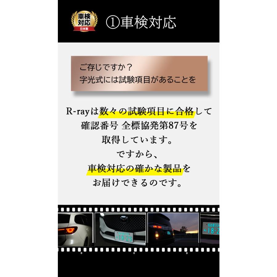字光式 ナンバープレート Led 照明器具 車検対応 12v専用 日本製 R Ray アールレイ 1枚のみ 即納可 平日12 00までのご注文で当日発送 Rray0002 アールレイ Yahoo 店 通販 Yahoo ショッピング