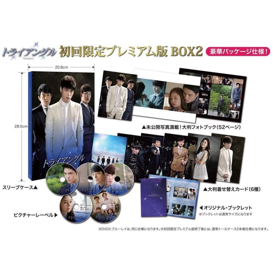 送料込 トライアングル 初回限定プレミアム版 ブルーレイbox2 Blu Ray 数量は多 Aleefsurgical Com