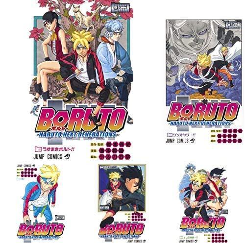 送料無料 Boruto ボルト Naruto Next Generations 1 12巻 新品セット 希少 Esiba Tg