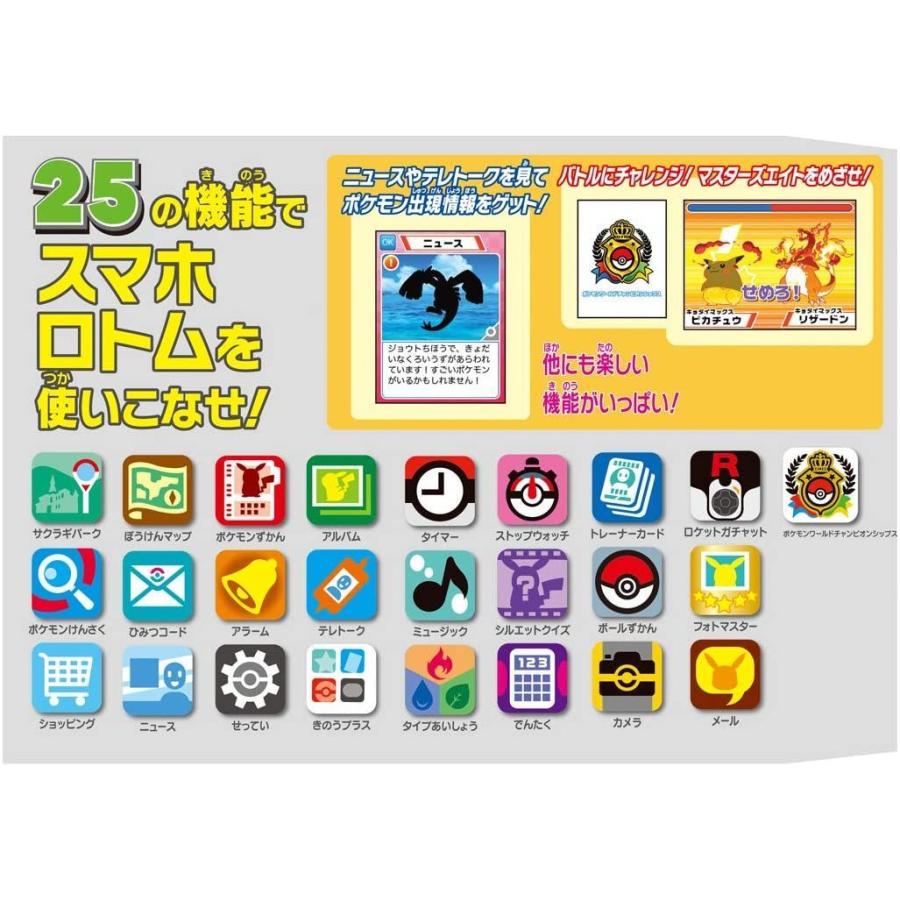 現金特価 タカラトミー ポケットモンスター スマホロトム 楽天カード分割 Sagamorepub Com