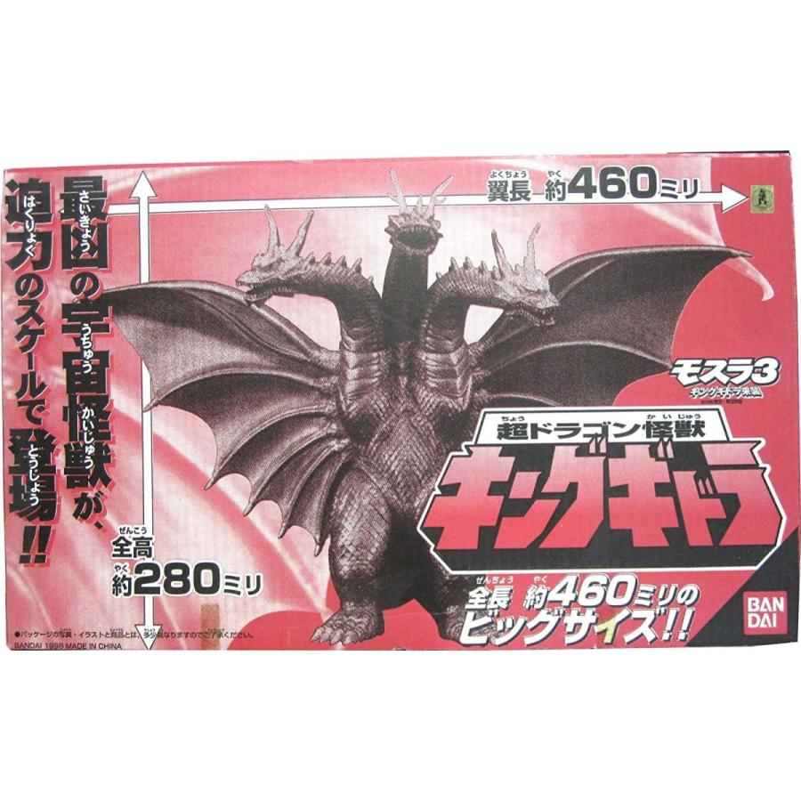 最も優遇 超ドラゴン怪獣 キングギドラ 格安即決 Www Jeannesauve Org