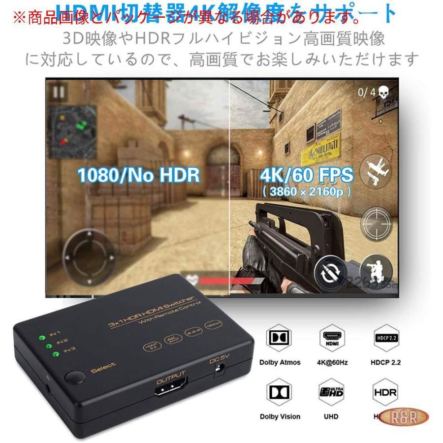 HDMI切替器 3入力1出力 HDMI2.0 HDMI セレクター 4K60Hz HDMI分配器 usb給電 4K+3D HDCP2.2対応 スプリ｜rrcompany｜03