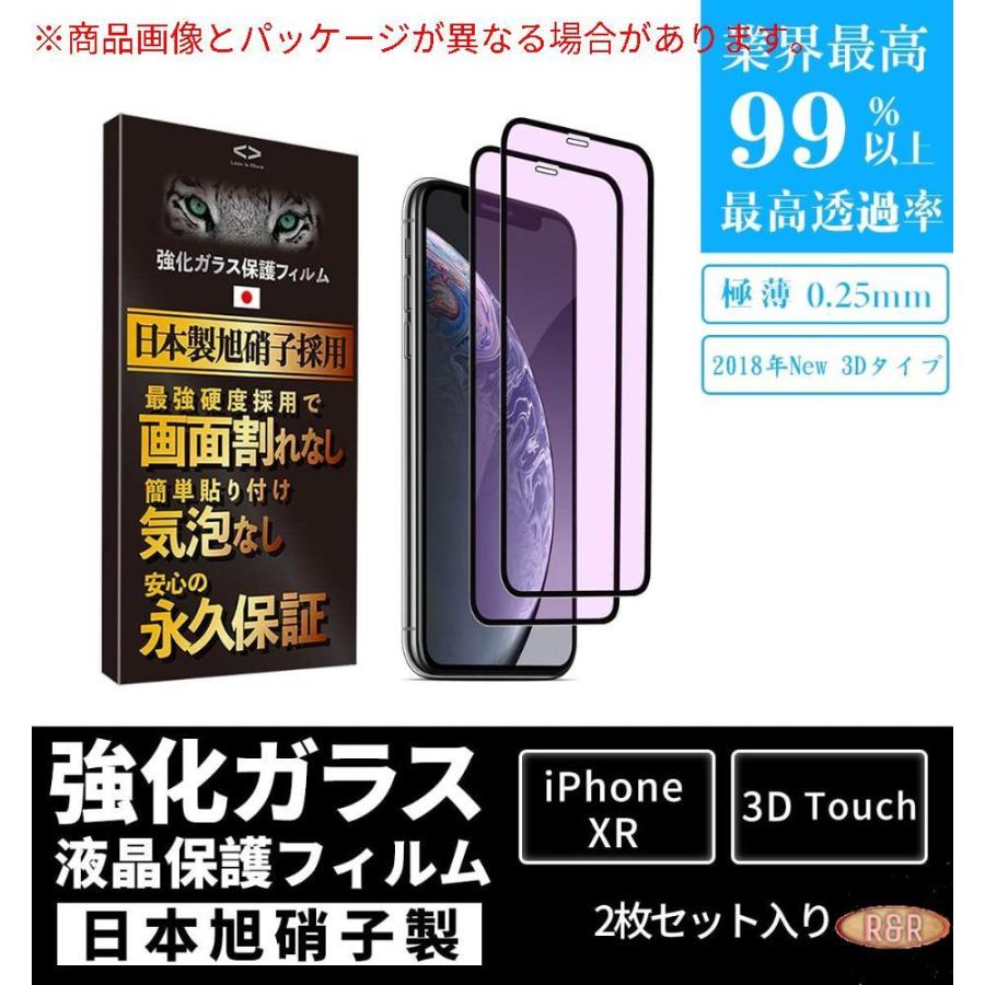 人気の新作 Less Is More 2枚 Iphone11 Iphonexr用 ブルーライトカット ガラスフィルム 最高硬度9h 防指紋 気泡なし 日本製 Dprd Jatimprov Go Id