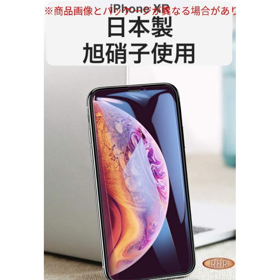 人気の新作 Less Is More 2枚 Iphone11 Iphonexr用 ブルーライトカット ガラスフィルム 最高硬度9h 防指紋 気泡なし 日本製 Dprd Jatimprov Go Id