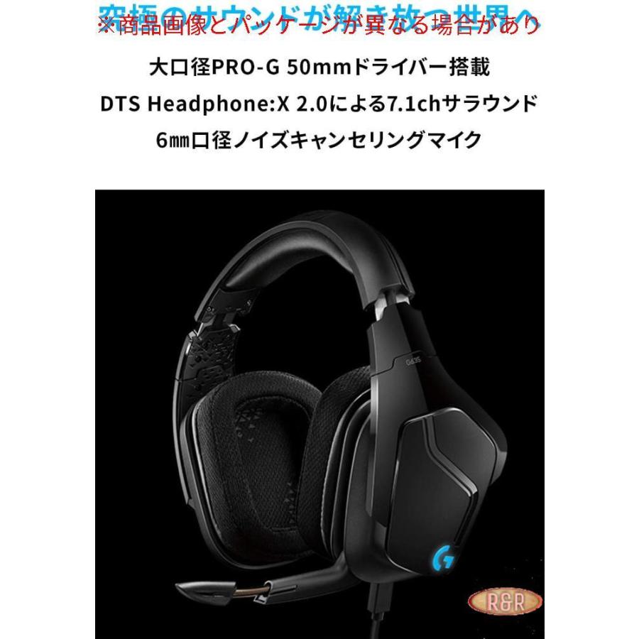 Co Jp限定 Logicool G ロジクール ゲーミングヘッドセット G633s 期間限定 最安値挑戦 Ps5 D Xbox Ps4 有線 Pc Switch