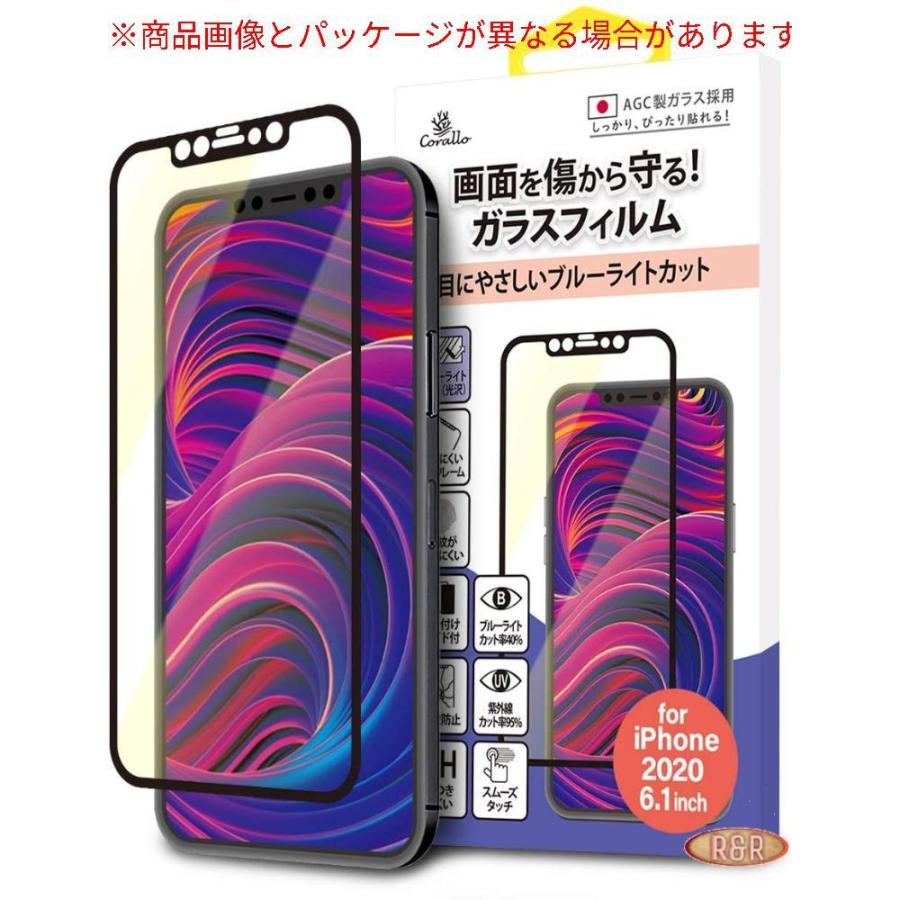 公式 Corallo Iphone12pro Iphone12 対応 ガラスフィルム ブルーライト カット 全画面 保護ガラス 日本製 Agc ガ Dprd Jatimprov Go Id