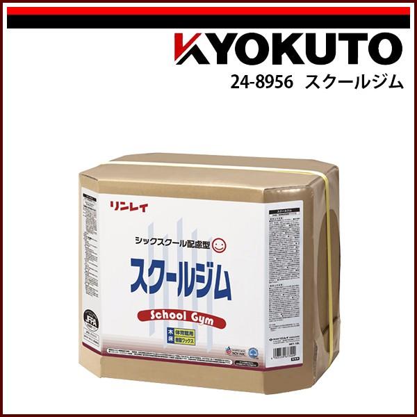 KLASS(旧極東産機) スクールジム : echizen GALO - 通販 - Yahoo