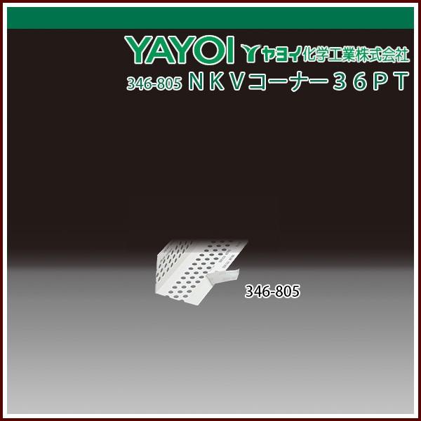 ヤヨイ化学 Galoのヤヨイ化学 Nkvコーナー36pt 壁紙 Nkvコーナー36pt 346 805ならショッピング ランキングや口コミも豊富なネット通販 更にお得なpaypay残高も スマホアプリも充実で毎日どこからでも気になる商品をその場でお求めいただけます Diy 工具 Echizen Galo