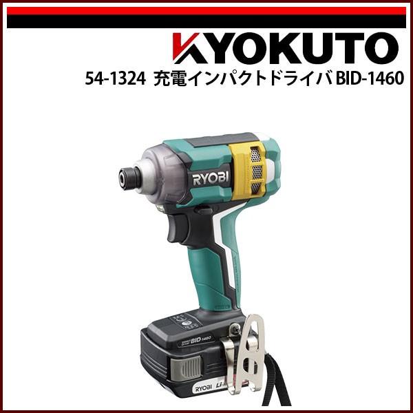 Amazon | 京セラ(Kyocera) 旧リョービ 充電式ポールバリカン BPB-1800