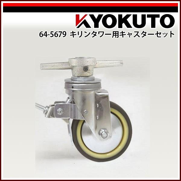 KLASS(旧極東産機) キリンタワー(ピカコーポレイション) オプション
