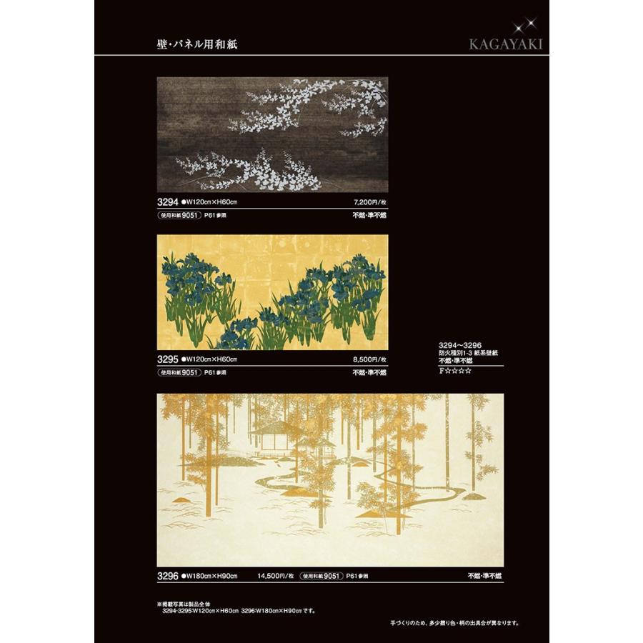 越前和紙壁紙 耀 かがやき 和季 Waki 壁 パネル用和紙 No 3294 3295 3296 幅1cm 長さ60cm No 3296は幅180cm 長さ90cm Tky 3294 Echizen Galo 通販 Yahoo ショッピング