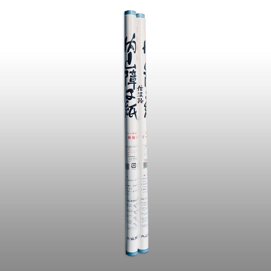 内山障子紙 信濃路 94cm×7.3m巻き(一枚物) 一枚貼り
