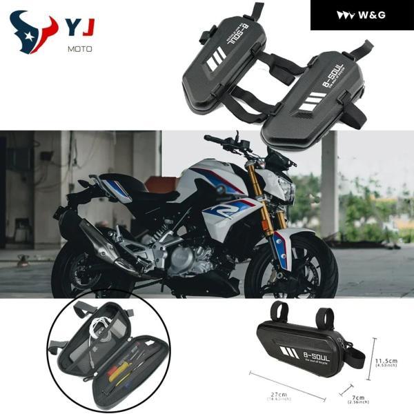 並行輸入品 BMW R1150GS R1150R R1200GS R1200R G650GS K1200R K1300R オートバイ バイク アクセサリー 防水 サイドバッグ フェアリング フレーム ツールの画像