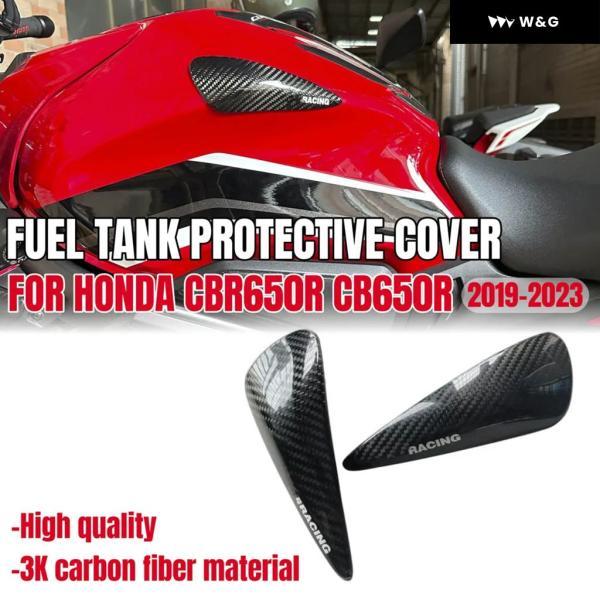 並行輸入品 ホンダ CBR650R CB650R 2019-2020 2021 2023カーボン燃料タンク カバー オートバイ バイク シェル 装飾 スライドカバーの画像