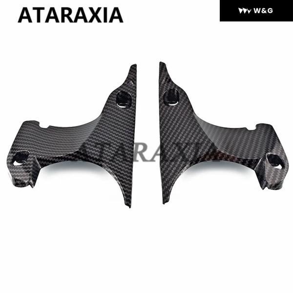 並行輸入品 カーボンペイント オートバイ バイク フェアリング エアラムインテークダクト ブラケット ハンドルバー チューブ ダッシュカバー ヤマハ 2007
