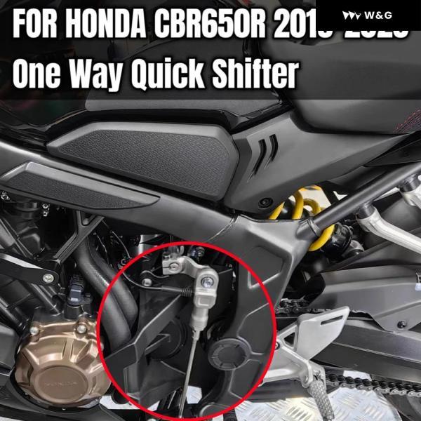 並行輸入品 パターン CBR650R CB650R クイック シフター シフター ホンダ 2019 - 23_1