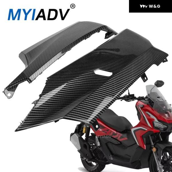 並行輸入品 ホンダ ADV160 ADV 160 2023 2024 オートバイ バイク ベリーパン アンダー エンジン スポイラー フェアリング パネル サイドカバー フレーム ガ_1