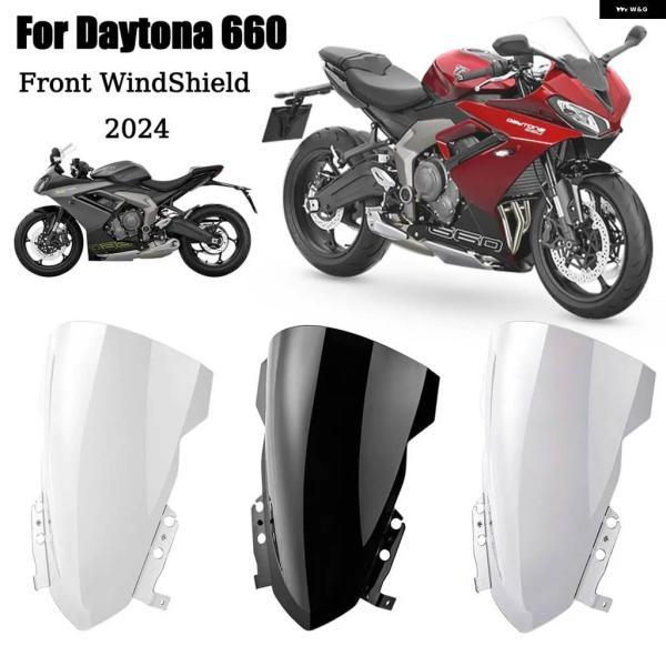 並行輸入品トライアンフ デイトナ 660 ウィンドスクリーン ウィンドデフレクター バッフル バイク スクリーン ウィンドシールド フェアリング 2024_1