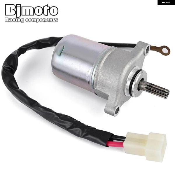 並行輸入品エンジン スターターモーター ヤマハ XC50 ヴィーノ クラシック デラックス モルフェ YN50 NEOS 4 4ST BX50 BX50N BX50S ギア 13P-H1800-20の画像