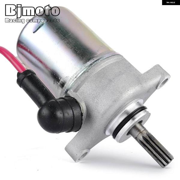 並行輸入品エンジン スターターモーター ヤマハ XC50 ヴィーノ クラシック デラックス モルフェ YN50 NEOS 4 4ST BX50 BX50N BX50S ギア 13P-H1800-20の画像