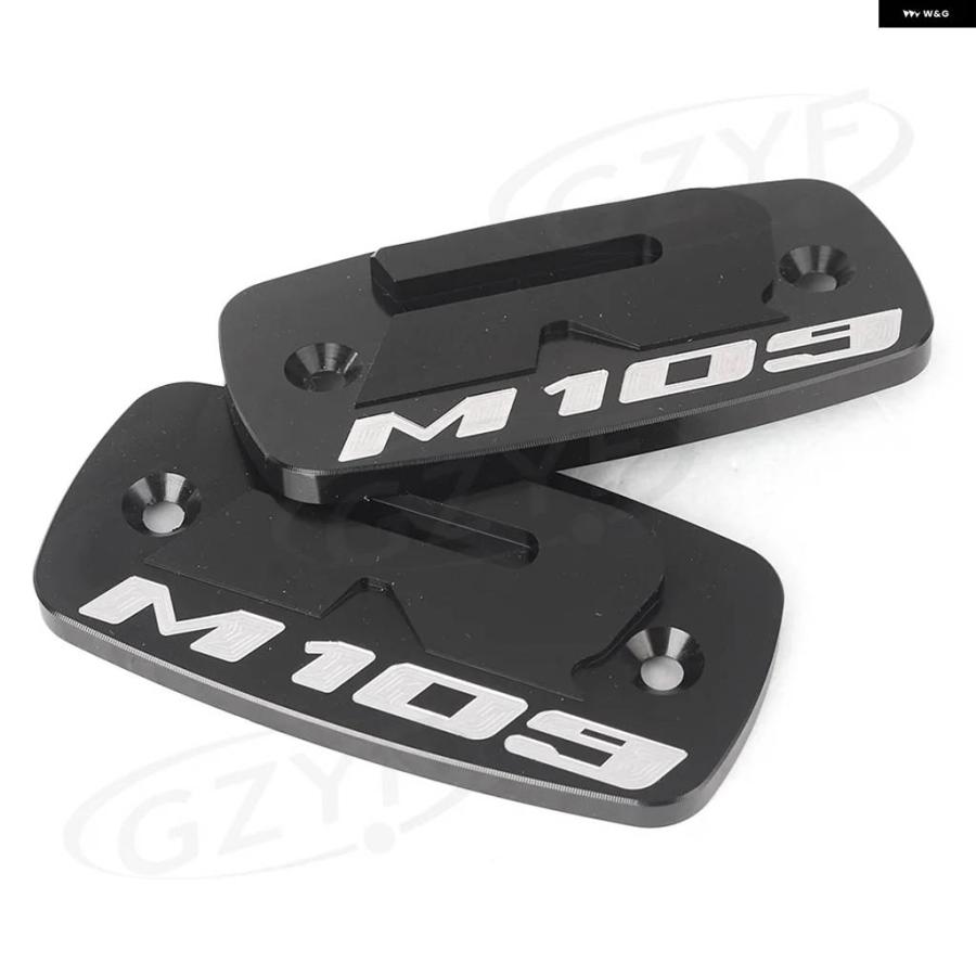 並行輸入品バイク ブレーキ リザーバー キャップ カバー プロテクター スズキ BOULEVARD M109R 2007 - 17の画像