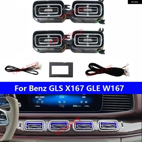 並行輸入品車用 装飾 ランプ メルセデス ベンツ GLS X167 GLE W167 64