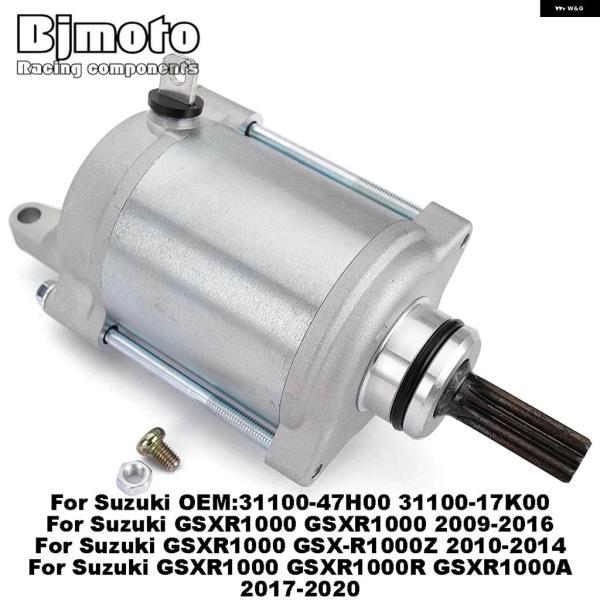 並行輸入品スターターモーター カワサキ KLF220 KLF250 バイユー 220 250 スズキ GSXR1000 GSXR 1000 GSX-R1000Z GSXR1000A GSXR1000R 31100-17K00の画像