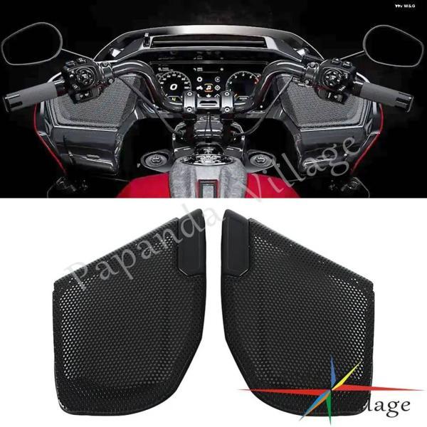 並行輸入品フロント スピーカー グリラーカバー オートバイ スピーカー メッシュ グリル カバー ハーレー CVO ロードグライド ST FLTRXSTSE 2024-2025_1