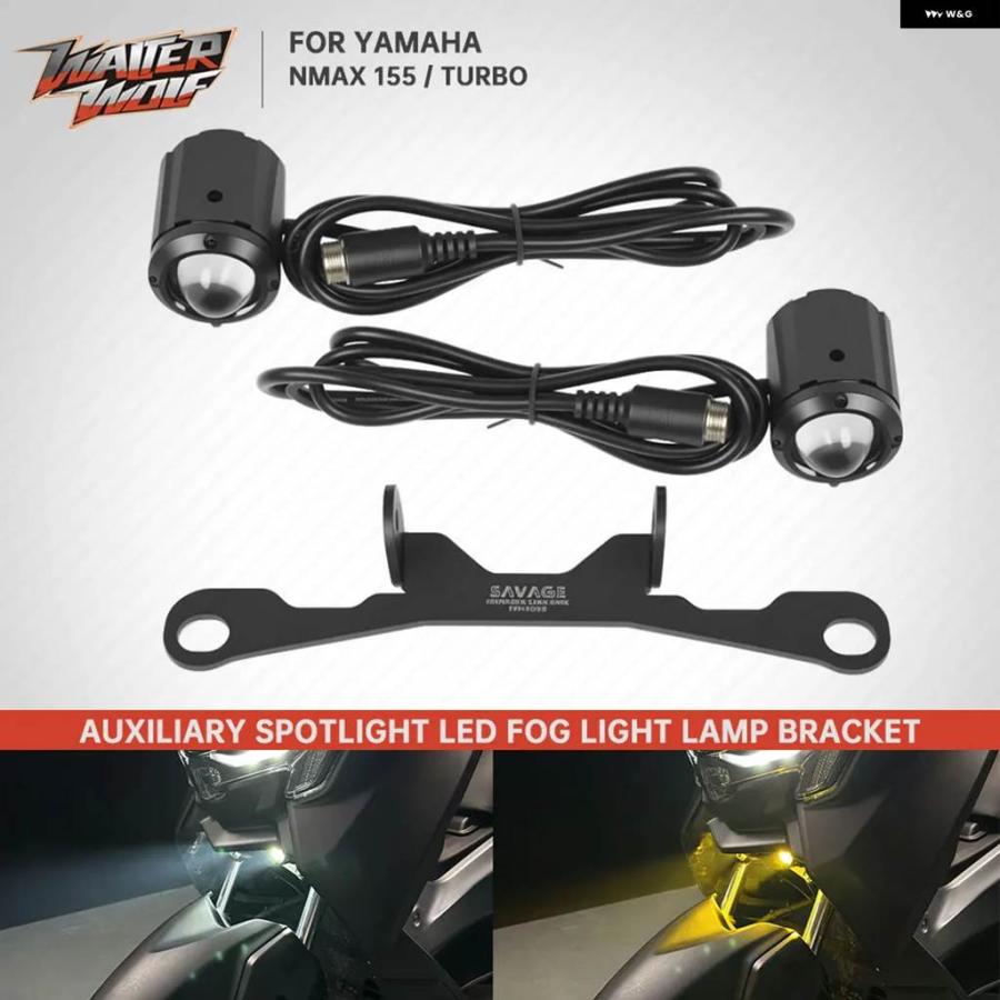 並行輸入品バイク LEDスポットライト 補助 フォグランプ ヤマハ N-MAX 155 TURBO 2025 ホワイト アンバー ハイロービーム DRL ライト_2