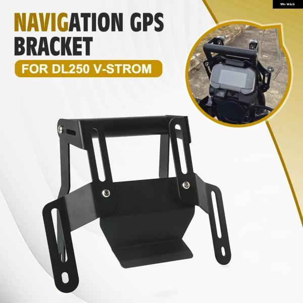 並行輸入品VSTROM 250 アクセサリー 携帯電話 スタンド ウインドシールドリフティング調整 サポート GPSナビゲーション ブラケット スズキ DL250 DL 250の画像