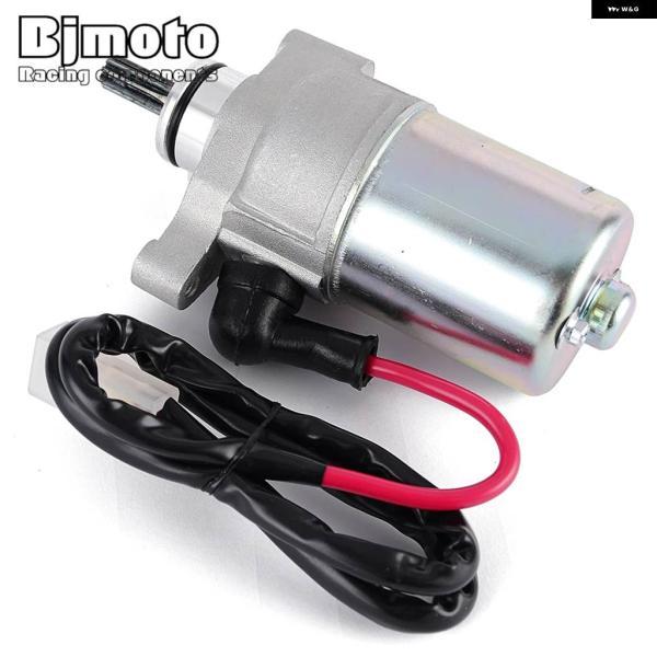 並行輸入品バイク スターターモーター ヤマハ TTR50E TT-R50 TTR90 TT-R90 T105E クリプトン 5 R125A R125 WR125 WR125R WR125X MT125Aの画像