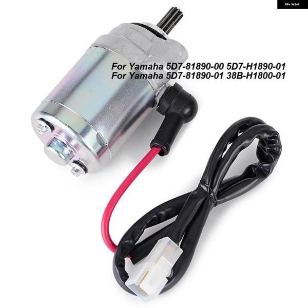 並行輸入品バイク スターターモーター ヤマハ TTR50E TT-R50 TTR90 TT-R90 T105E クリプトン 5 R125A R125 WR125 WR125R WR125X MT125Aの画像