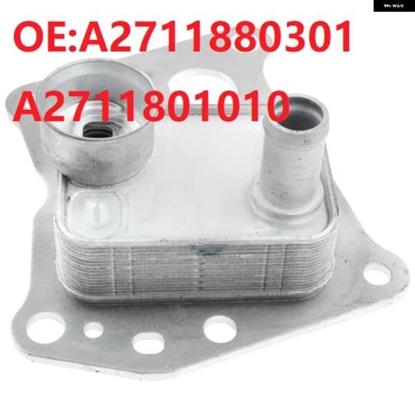 並行輸入品エンジン オイルクーラー パーツ C250 W204 2012-2014 SLK25 R172 12-15 L4 1.8L A2711880301 A2711801010 エンジン オイル C_4