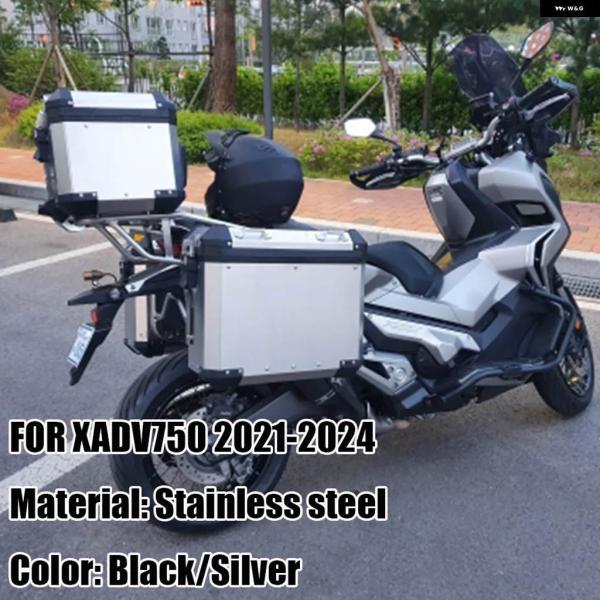 並行輸入品オートバイ パニエラック サドルバッグ ブラケット トップケース ボックス ラック ステンレス ホンダ XADV750 2021-2023 2024 XADV 750 X ADV_2