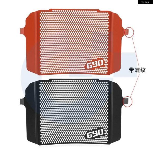 並行輸入品690 デューク 690 R デューク 690R 690DUKE DUKE690 2012 2013 - 2024 ラジエーター グリル カバー ガード プロテクター ラジエーター ガードの画像