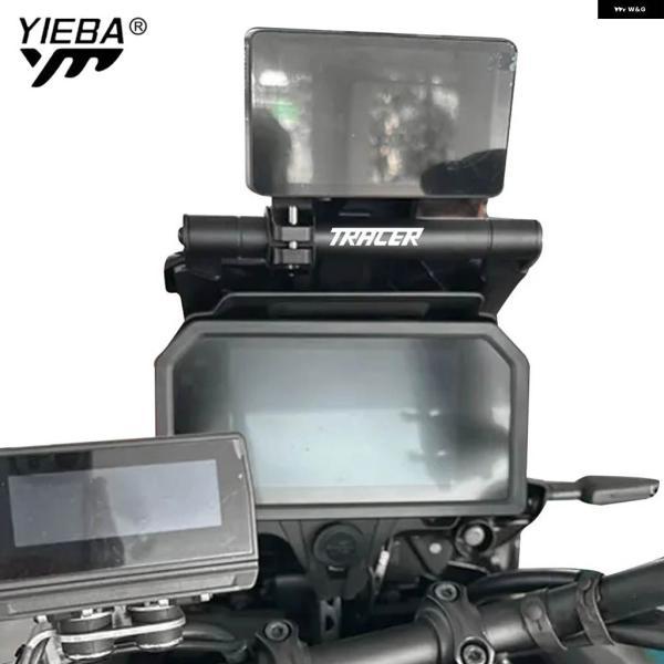 ブランド登録なし - 並行輸入品TRACER 9GT 9GTプラスナビゲーションGPSスマ 保持者 ヤマハ トレーサー9 GT用 手持ち部分赤ちょうちん 伸張 受け支える 人工衛星ナビゲーション