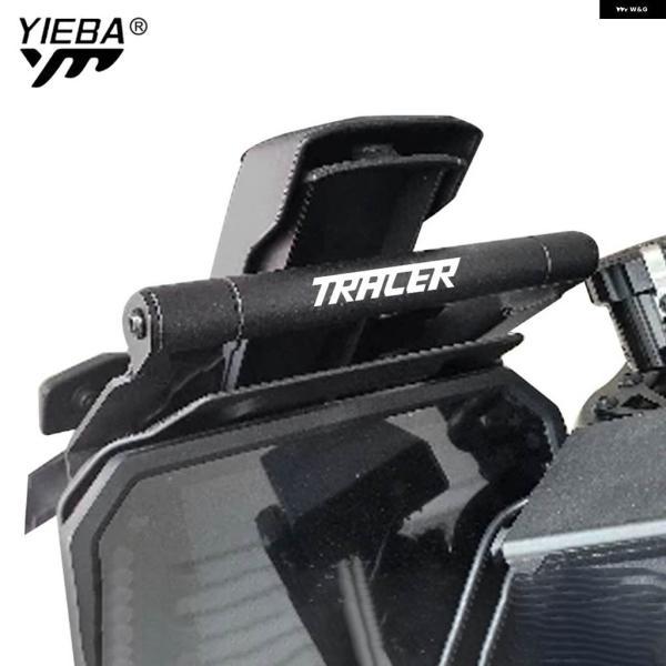 ブランド登録なし - 並行輸入品TRACER 9GT 9GTプラスナビゲーションGPSスマ 保持者 ヤマハ トレーサー9 GT用 手持ち部分赤ちょうちん 伸張 受け支える 人工衛星ナビゲーション