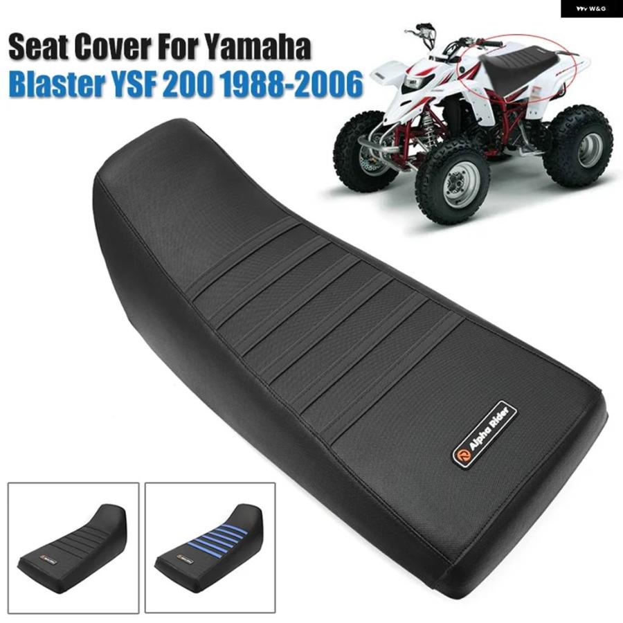 並行輸入品バイク シートカバー ATV 滑り止め クッション ゴム パッド ヤマハ ブラスター 200 YSF 1988-2006 2001 - 05の画像