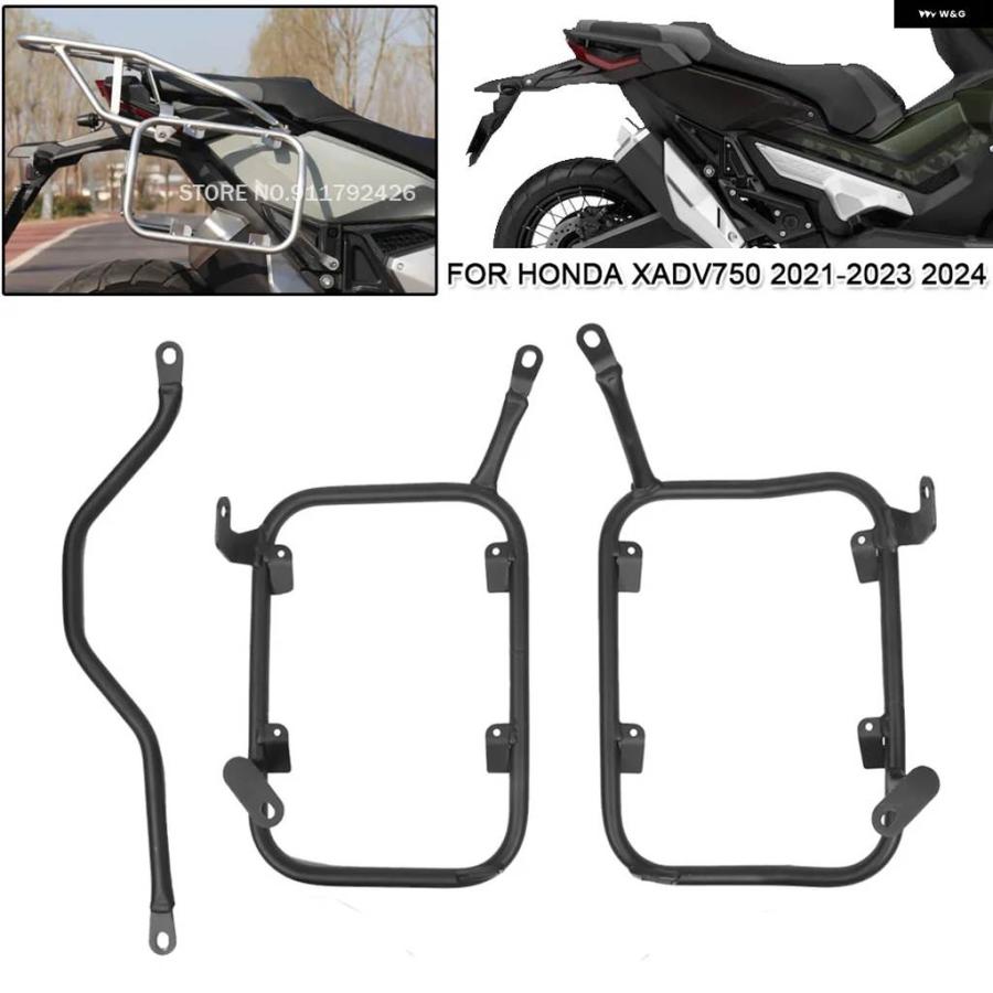 並行輸入品 バイク パニアラック フレーム ホンダ X-ADV750 2024 XADV750 2021 - 23 ツール ボックス サドルバッグ ラゲッジ マの画像