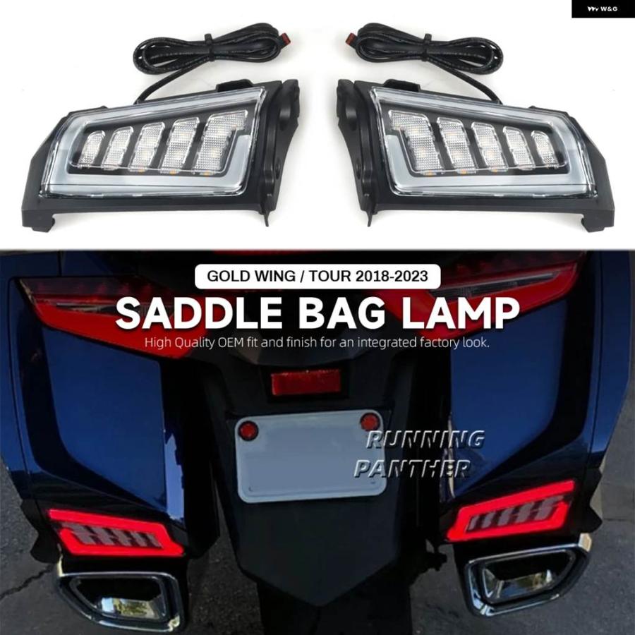 並行輸入品 バイク リア サドルバッグ サドルバッグ ウィンカー LEDライト ランプ ホンダ ゴールドウイング ゴールドウイング GLの画像