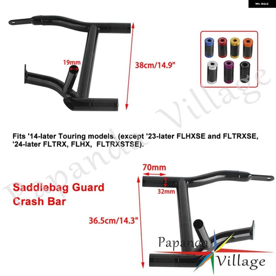 並行輸入品 バイク サドルバッグ ガード カーシュバー ハーレー ツーリング ストリート エレクトラ グライド FLHT FLHTK 09-24の画像