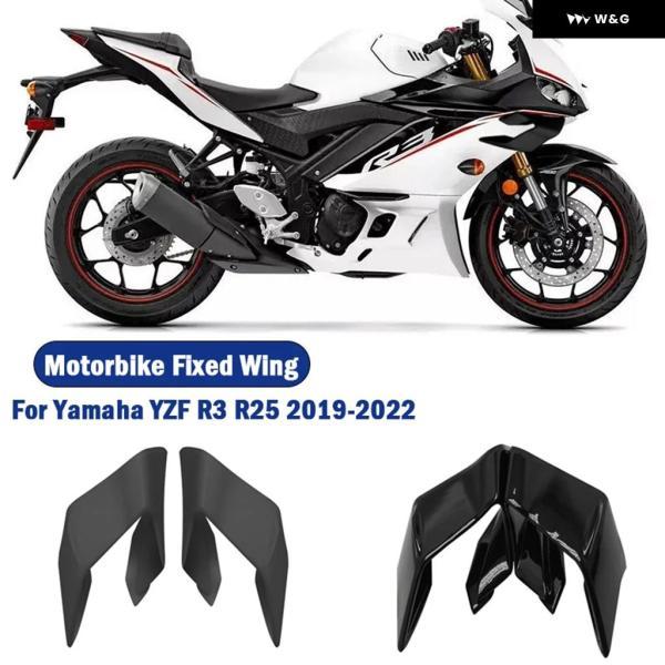 並行輸入品 ヤマハ YZF R3 R25 2019-2022 2021用 オートバイ バイク 固定風ウィング オートバイ バイク 空力サイドウィングスポイラー フェアリング_1