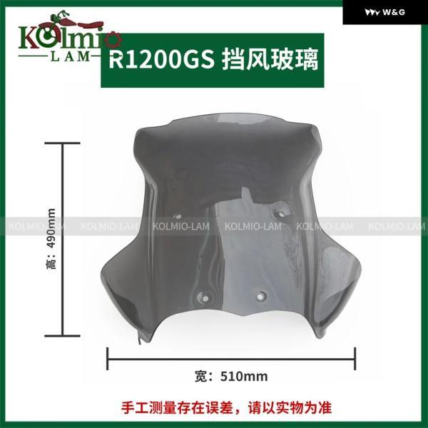 並行輸入品 2005 - 2012 R1200GS ウィンドシールド GS LC アドベンチャー 49CM オートバイ バイク ウィンドスクリーン R1200GS ADV ウィンドスクリーン 20_1