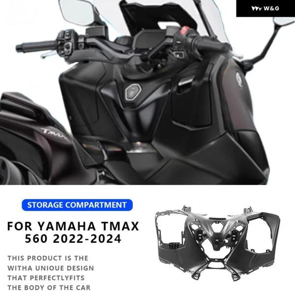 並行輸入品 収納 コンパートメント ヤマハ TMAX 560 2022-2024 オートバイ バイク アクセサリー 左右 収納 コンパートメントの画像