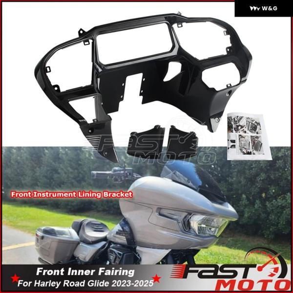 並行輸入品 ハーレー CVO ロードグライド ST FLTRXSTSE FLTRX 24-25 FLTRXSE 23-25 オートバイ バイク フロントインナー フェアリング 用計器ライニング ブの画像