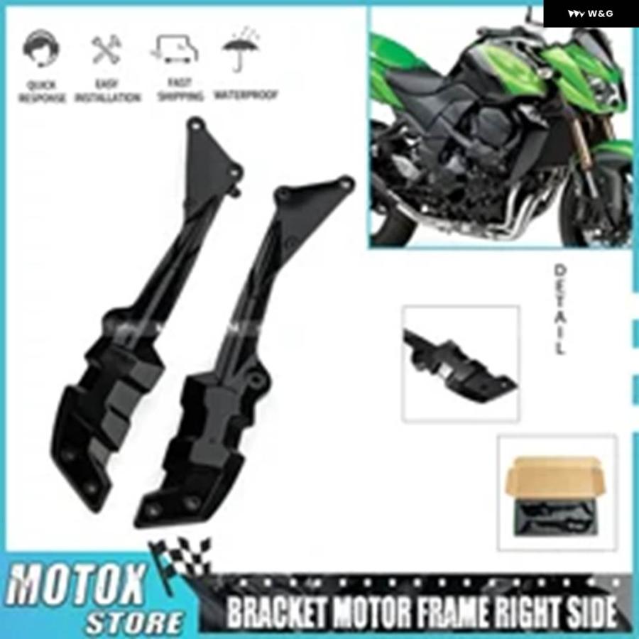 並行輸入品オートバイ アクセサリー 右左 2007 - 2012 カワサキ Z750 Z1000 2008 2009 2010 2010 2011 フレーム エンジン サポートの画像