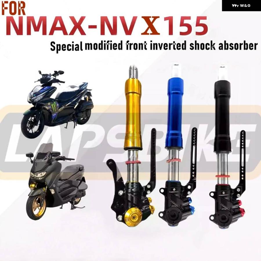 並行輸入品ヤマハ NVX155/NMAX155 倒立フロントショック アブソーバー