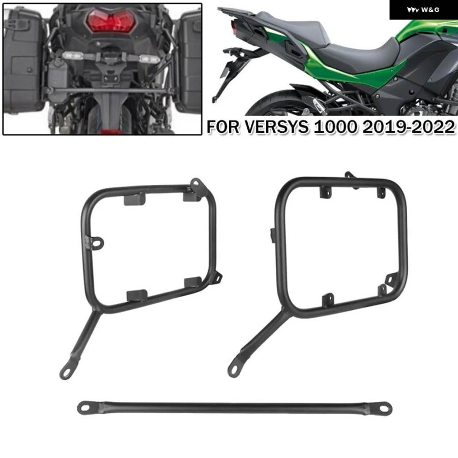並行輸入品カワサキ VERSYS 1000 VERSYS1000 2019-2021 2022 バイク パニア サドルバッグ サイド ボックス ラック ラゲッジケース ブラケット ホルダーの画像