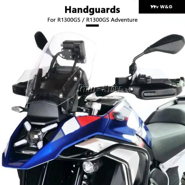 並行輸入品 オートバイ バイク ハンドガード エクステンションシールド プロテクター ウインドシールド ハンドガード BMW アドベンチャー R1300GS ADV GS1の画像